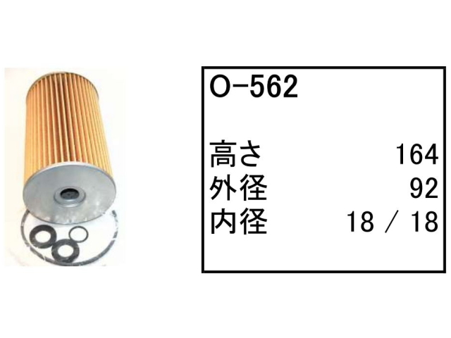 ゴムクローラー,ゴムパット,エンジンオイルエレメント,エンジンオイルフィルター,エンジンオイルカートリッジ