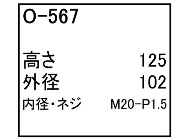 ゴムクローラー,ゴムパット,エンジンオイルエレメント,エンジンオイルフィルター,エンジンオイルカートリッジ