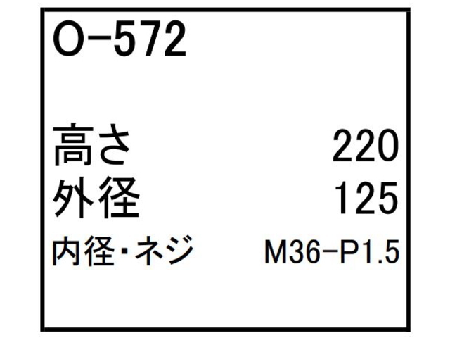 ゴムクローラー,ゴムパット,エンジンオイルエレメント,エンジンオイルフィルター,エンジンオイルカートリッジ
