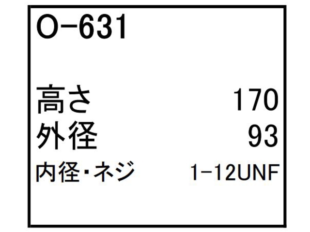 ゴムクローラー,ゴムパット,エンジンオイルエレメント,エンジンオイルフィルター,エンジンオイルカートリッジ