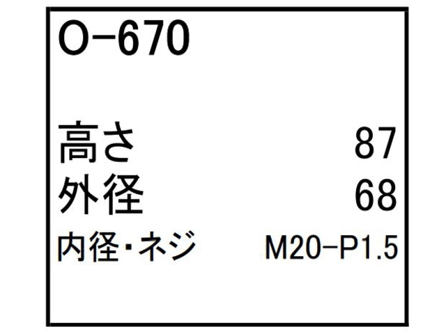 ゴムクローラー,ゴムパット,エンジンオイルエレメント,エンジンオイルフィルター,エンジンオイルカートリッジ
