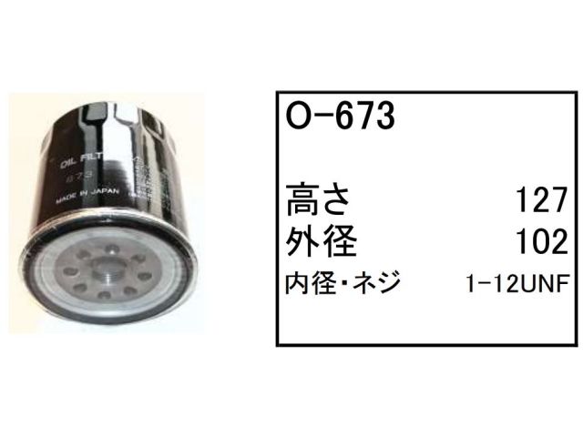 ゴムクローラー,ゴムパット,エンジンオイルエレメント,エンジンオイルフィルター,エンジンオイルカートリッジ