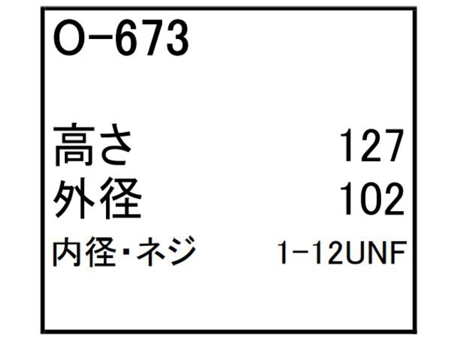 ゴムクローラー,ゴムパット,エンジンオイルエレメント,エンジンオイルフィルター,エンジンオイルカートリッジ