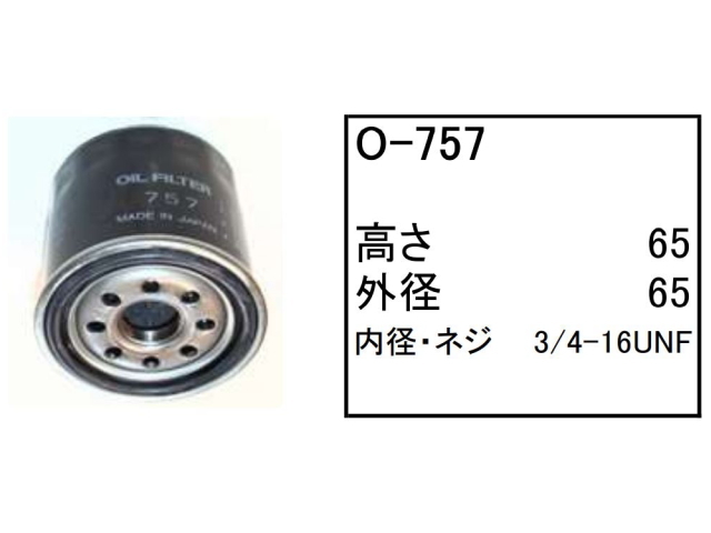 ゴムクローラー,ゴムパット,エンジンオイルエレメント,エンジンオイルフィルター,エンジンオイルカートリッジ