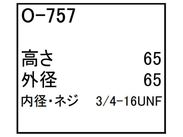 ゴムクローラー,ゴムパット,エンジンオイルエレメント,エンジンオイルフィルター,エンジンオイルカートリッジ