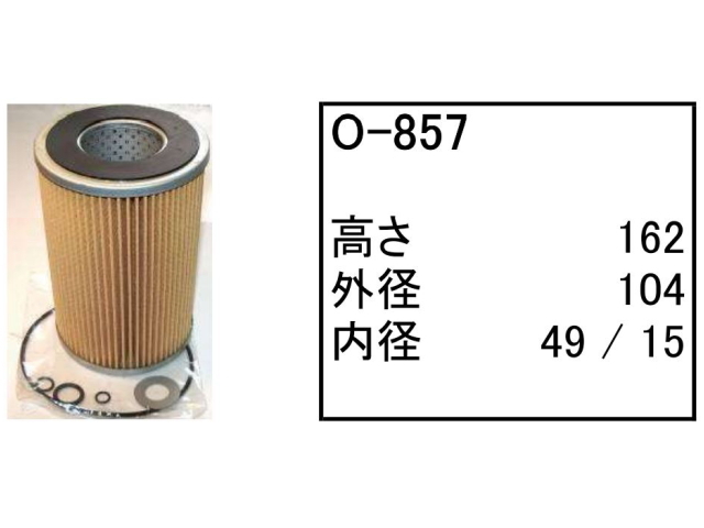 ゴムクローラー,ゴムパット,エンジンオイルエレメント,エンジンオイルフィルター,エンジンオイルカートリッジ