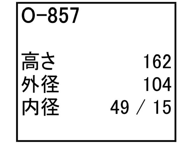 ゴムクローラー,ゴムパット,エンジンオイルエレメント,エンジンオイルフィルター,エンジンオイルカートリッジ