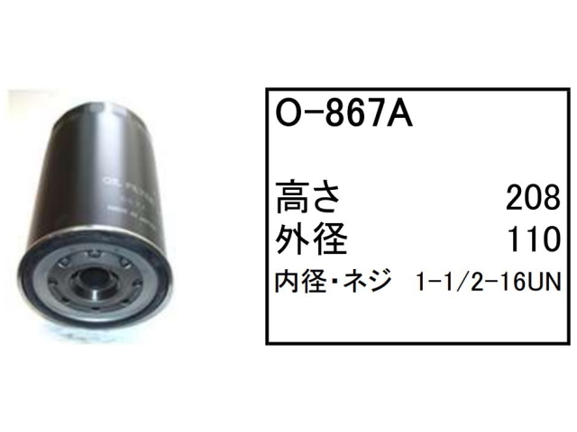 エレメント セット 日立 LX70-2 【O-867A F-403 A-402AB H-403】