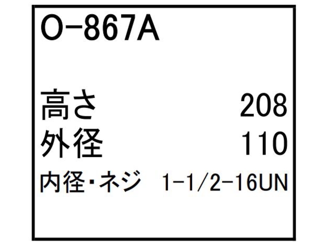 ゴムクローラー,ゴムパット,エンジンオイルエレメント,エンジンオイルフィルター,エンジンオイルカートリッジ