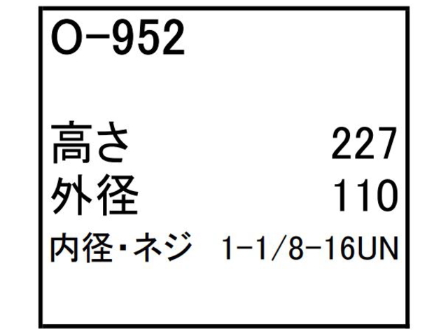 ゴムクローラー,ゴムパット,エンジンオイルエレメント,エンジンオイルフィルター,エンジンオイルカートリッジ