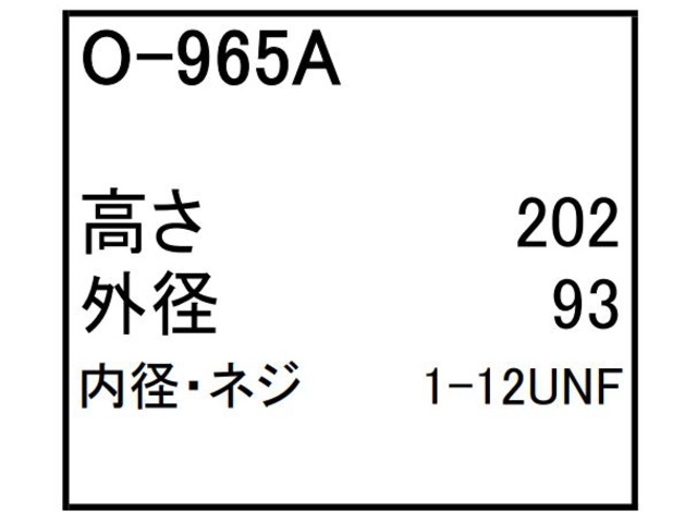 ゴムクローラー,ゴムパット,エンジンオイルエレメント,エンジンオイルフィルター,エンジンオイルカートリッジ