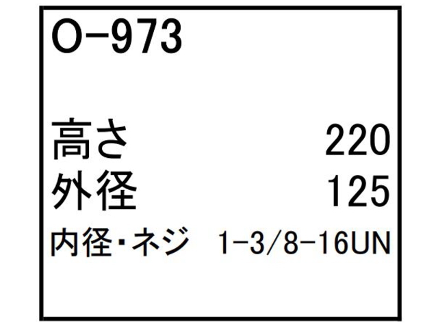 ゴムクローラー,ゴムパット,エンジンオイルエレメント,エンジンオイルフィルター,エンジンオイルカートリッジ