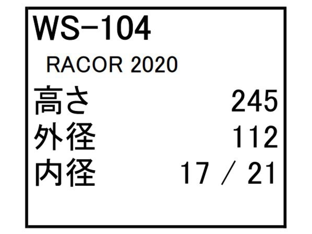 ゴムクローラー,油水分離エレメント