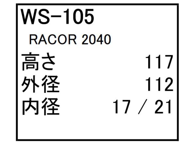 ゴムクローラー,油水分離エレメント