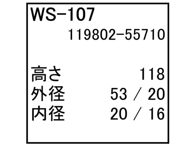 ゴムクローラー,油水分離エレメント