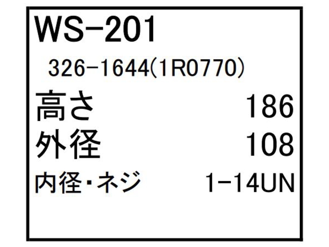 ゴムクローラー,油水分離エレメント