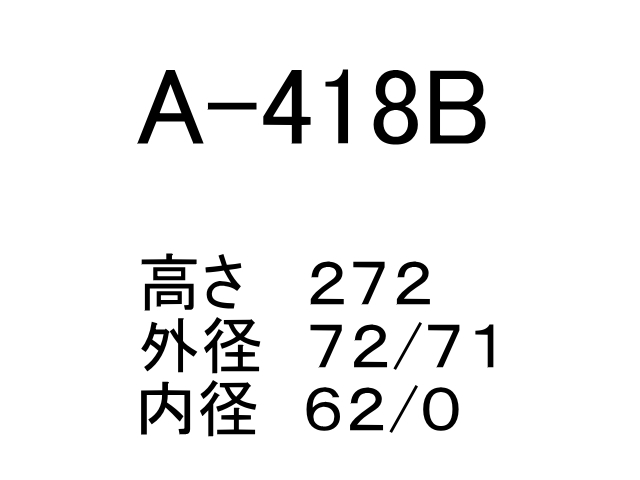 ゴムクローラー,ゴムパット,エアーエレメント,エアーフィルター