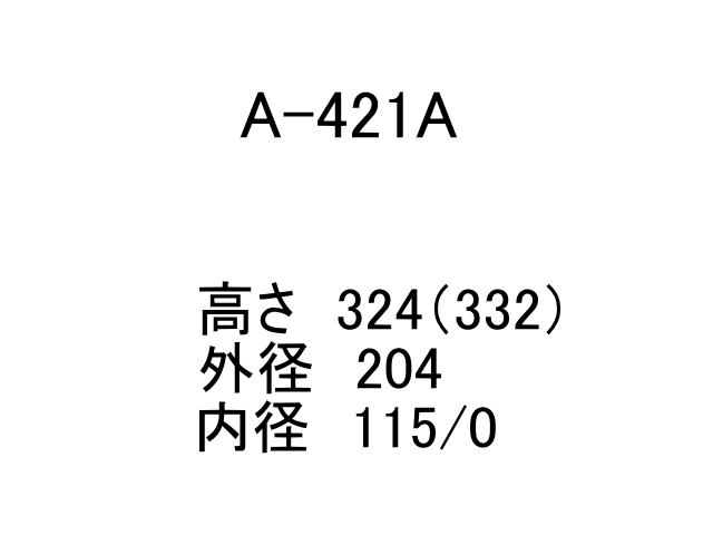 ゴムクローラー,ゴムパット,エアーエレメント,エアーフィルター