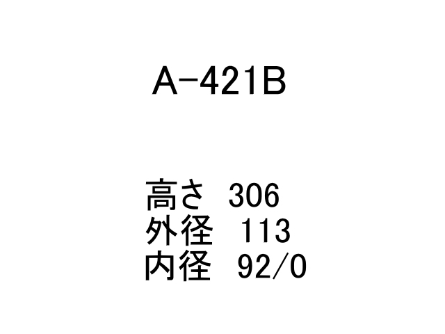ゴムクローラー,ゴムパット,エアーエレメント,エアーフィルター