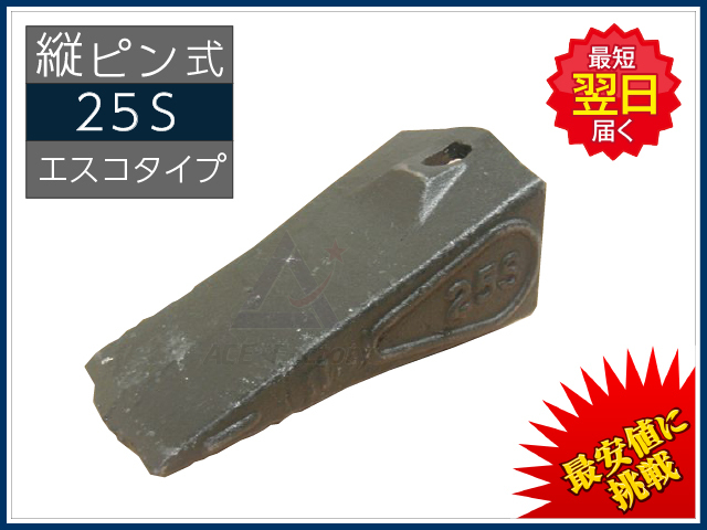 ボルト式】 ツース（爪・ポイント） コマツ PC30/PC40 ヤンマー