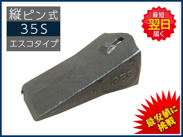 ゴムクローラー,ポイント,ツース,爪,チップ