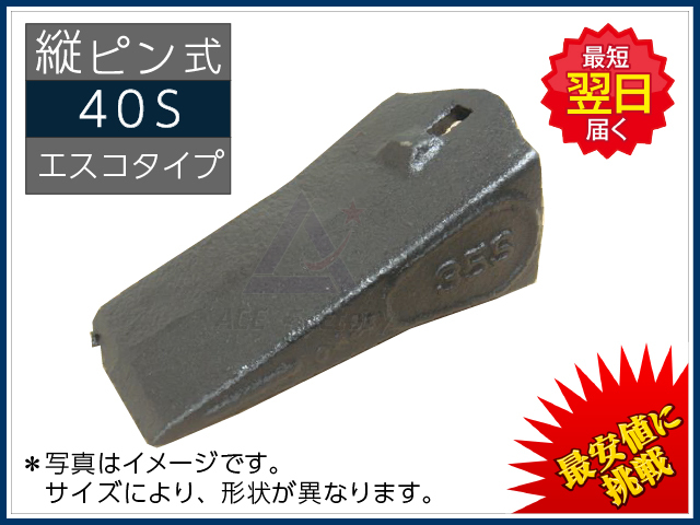 ゴムクローラー,ポイント,ツース,爪,チップ