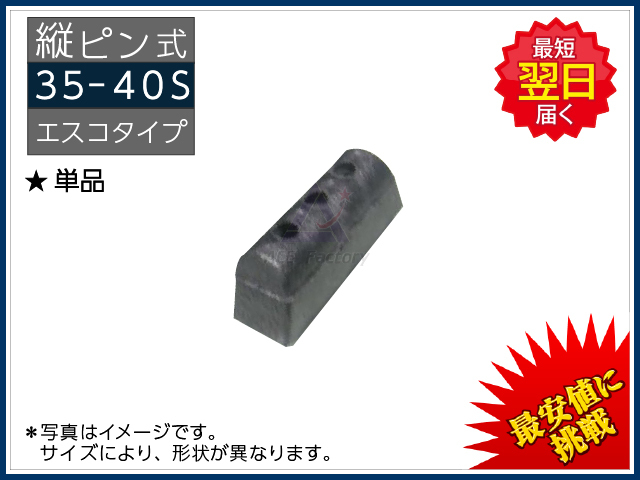 ゴムクローラー,ポイント,ツース,爪,ラバー,ラバーピン,ラバーロック