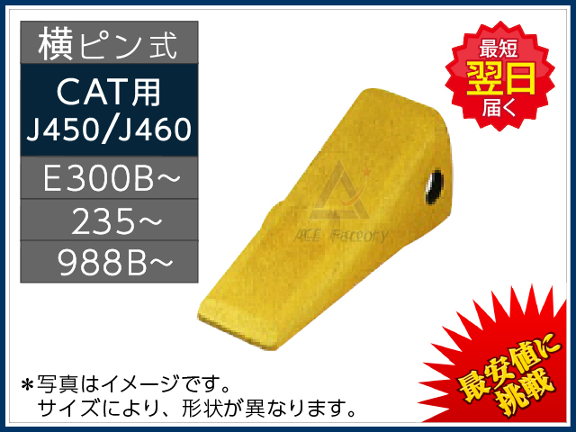 ゴムクローラー,ポイント,ツース,爪,チップ