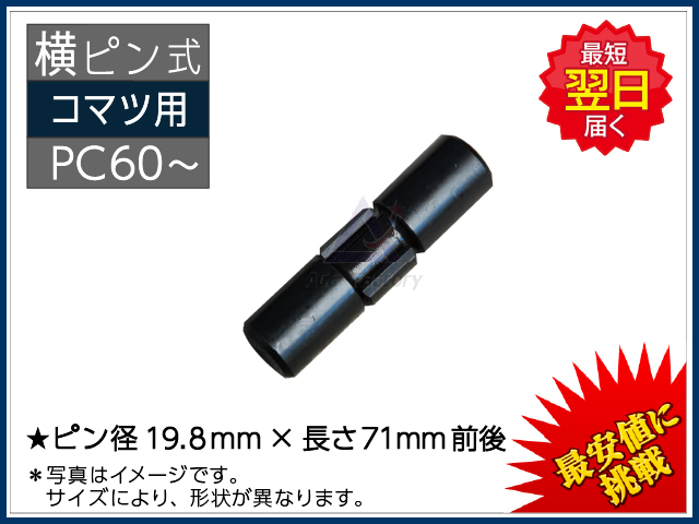 ゴムクローラー,ポイント,ツース,爪,ピン,ロックピン