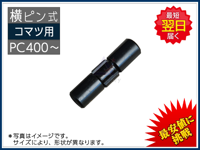 ゴムクローラー,ポイント,ツース,爪,ピン,ロックピン