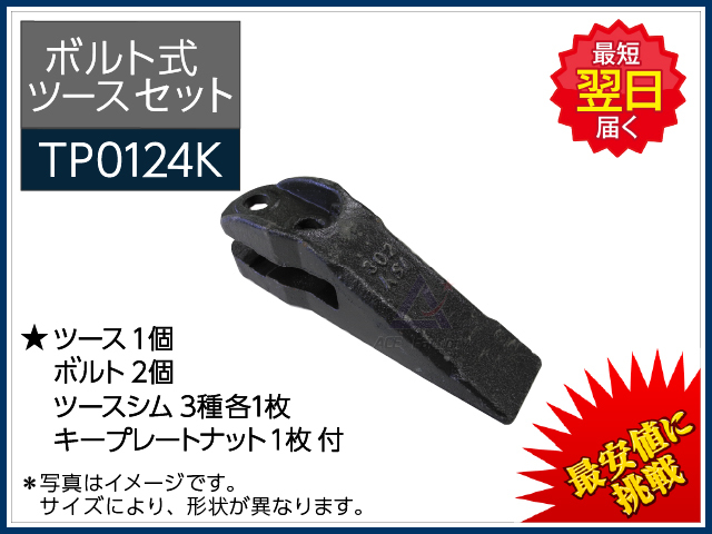 ゴムクローラー,ポイント,ツース,爪,チップ