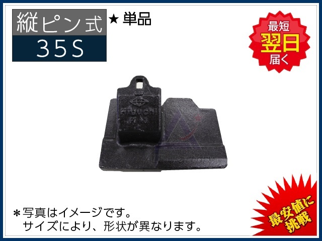 【久留米】【引き取り限定】【未使用】コベルコ建機 KOBELCO　35S-5W オリジナル ツース盤 30S 5枚爪 ワイド ピン・ラバー付き　コベルコ　保管品　 久留米】【引き取り限定】【未使用】コベルコ建機 KOBELCO 35S-5W