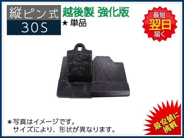 ゴムクローラー,ツース盤,越後,強化