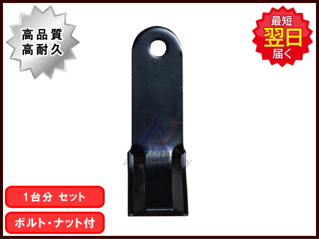 カッター 刃 草刈機 筑水 CG431 1台分 【80枚】 ボルト・シャックル付