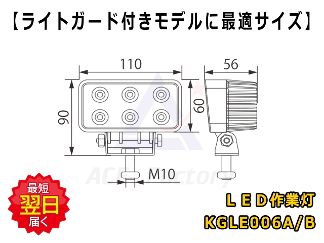 LEDライト,エルイーディー,ショベル,ユンボ,バックホー,拡散,ワイド,集光,スポット,ゴムクローラー,ゴムパット,タイヤ