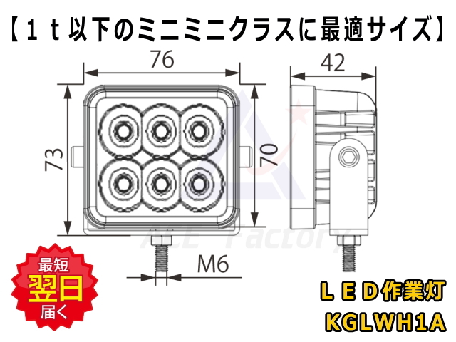 LEDライト,エルイーディー,ショベル,ユンボ,バックホー,中古,新車