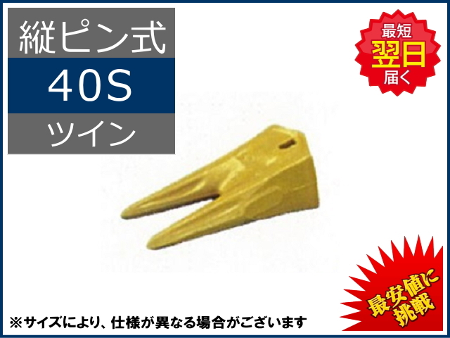 ピン Hリンク上 クボタ U30-6 40φ 205mm 【Hリンク標準/クレーン