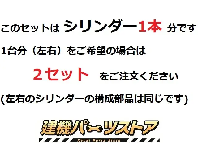 シリンダーシール,オーバーホール,ショベル,ユンボ,バックホー,ブーム,アーム,バケット,スイング,スイベル