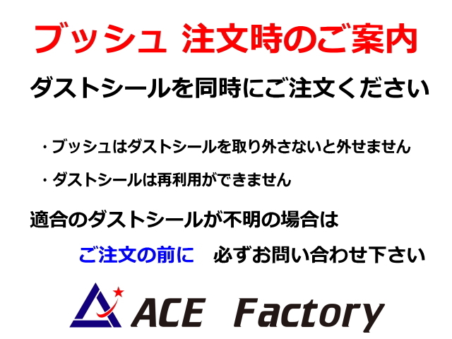 ブッシュ,ダストシール,ガタ,交換,ショベル,ユンボ,バックホー,ゴムクローラー,ゴムパット