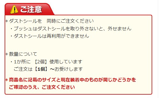 ブッシュ,ダストシール,ガタ,交換,ショベル,ユンボ,バックホー,ゴムクローラー,ゴムパット