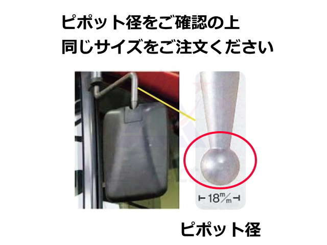 ミラー DI-236 281×181 【ピポット径φ18】 黒 シャフト径12φ～22φまで