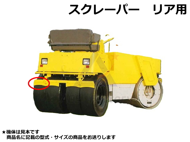 スクレーバー,ロードローラー,舗装,ゴム,振動ローラー,タイヤローラー,マダカムローラ,舗装用振動ローラ,道路維持,路盤改良