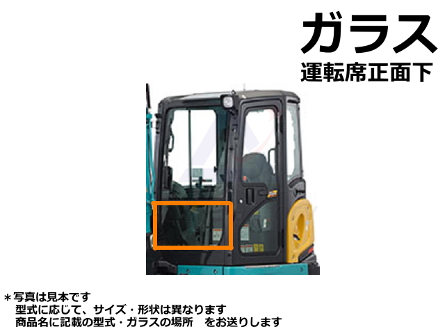 ガラス,正面,下,フロント,ショベル,ユンボ,バックホー