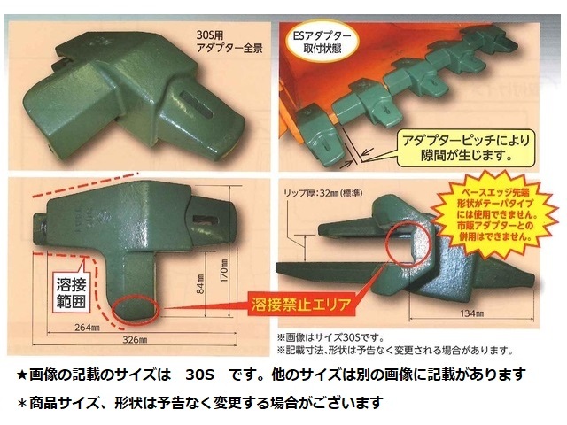 ゴムクローラー,ゴムパット,アダプター,ESアダプター,越後