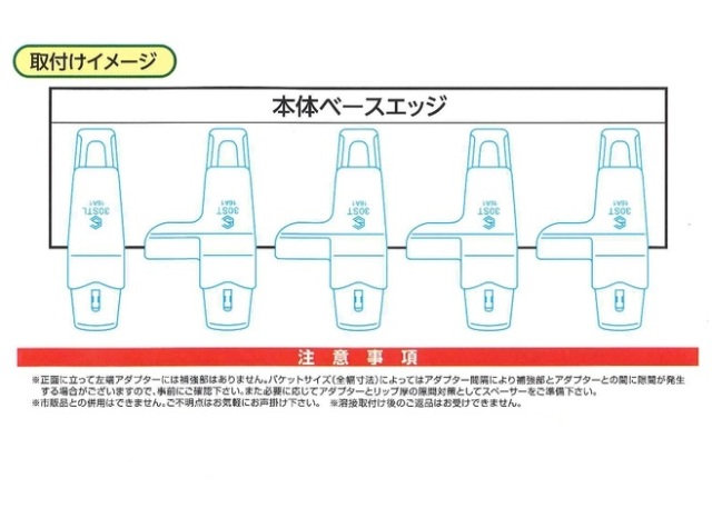 ゴムクローラー,ゴムパット,アダプター,ESアダプター,越後