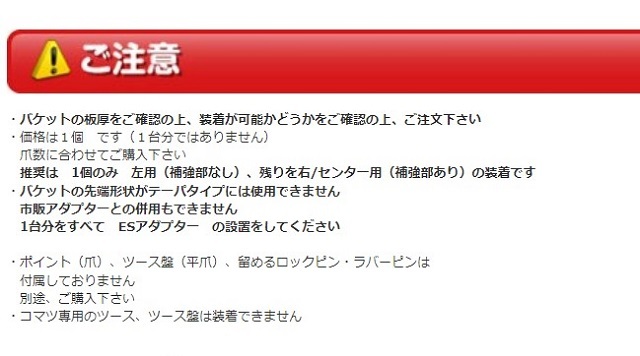 ゴムクローラー,ゴムパット,アダプター,ESアダプター,越後