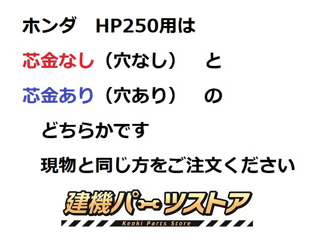 ゴムクローラー ホンダ 力丸 運搬車 HP250専用 180*72*28 芯金レス