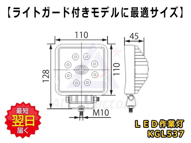 ゴムクローラー,ゴムパット,LED,ライト,エルイーディー