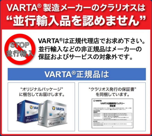 ゴムクローラー,ゴムパット,バッテリー,バルタ,varta