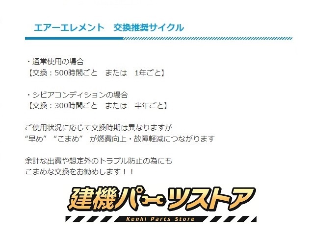 エレメント セット 日立 ZX135US-3 【O-402 F-408W F-409 A